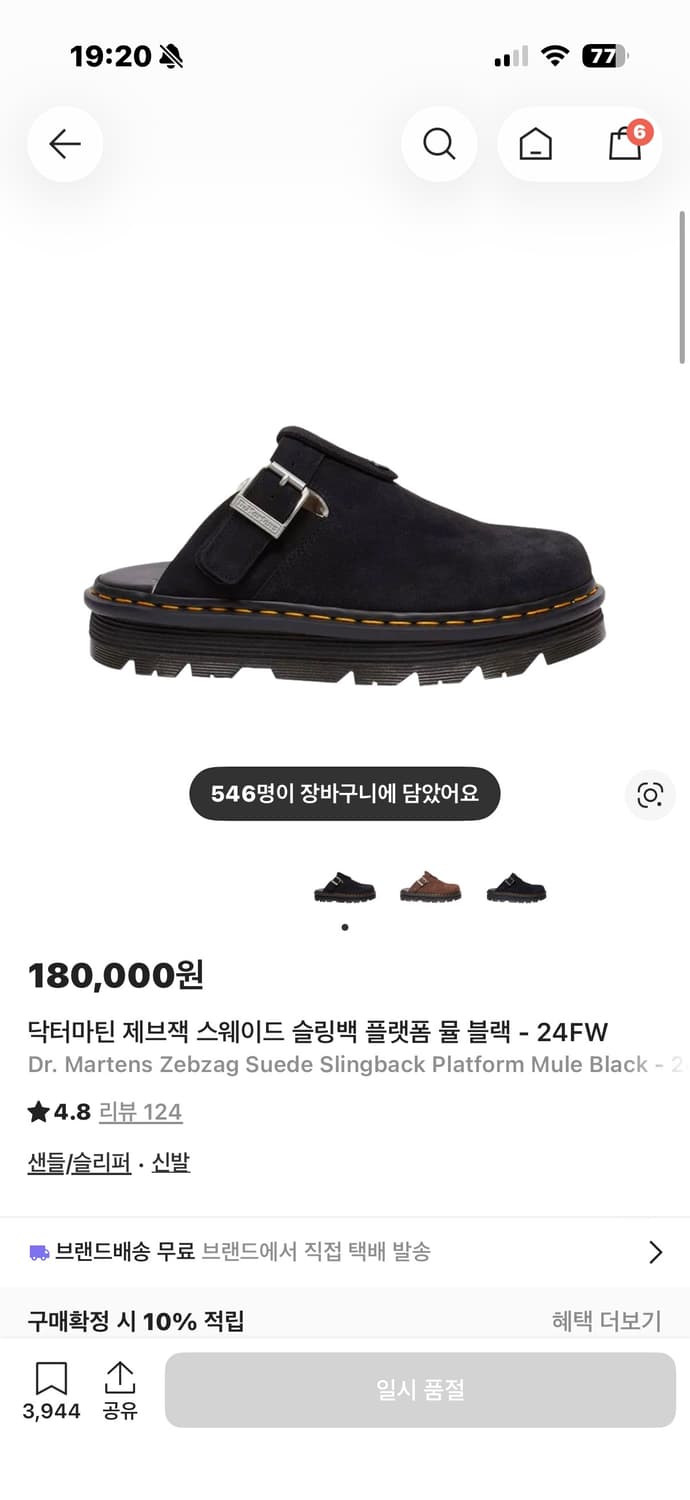 (새상품급)닥터마틴 제브잭 스웨이드 플랫폼 뮬 블랙 260 상품이미지8