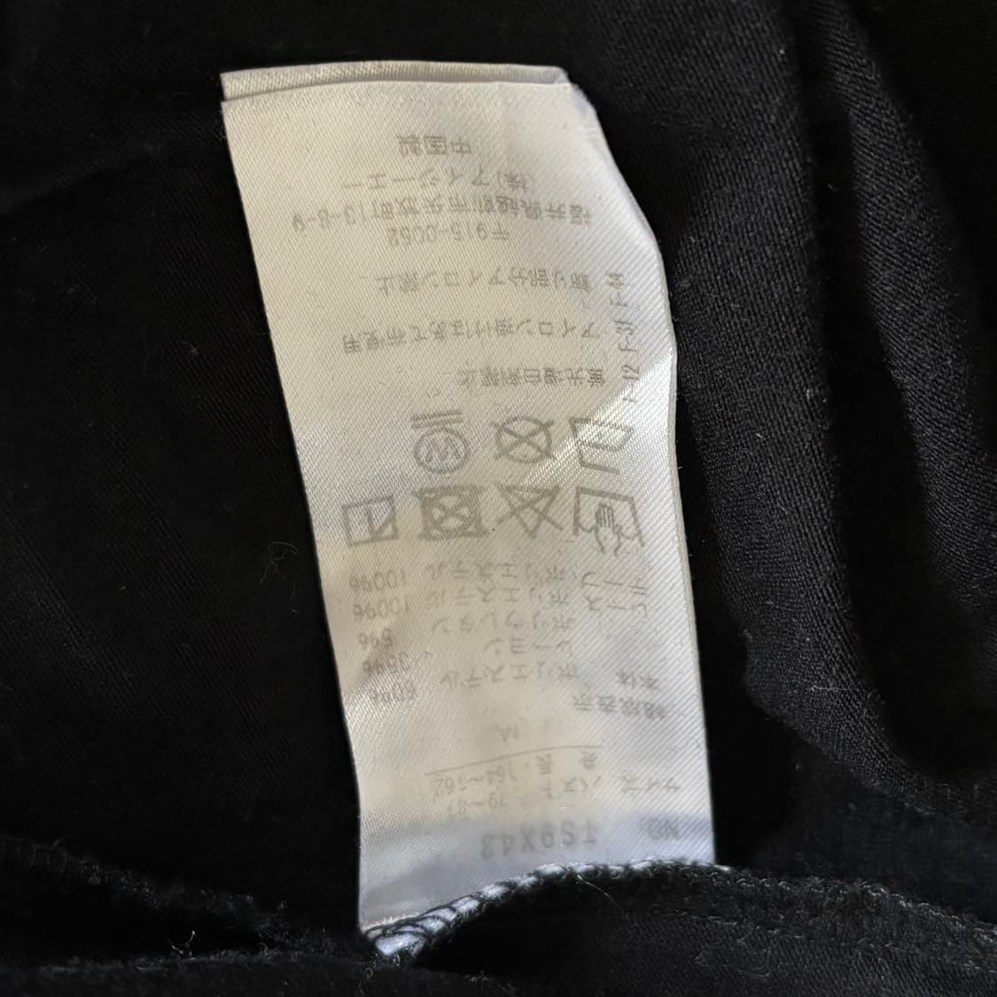 일본빈티지 액시즈팜 고딕 블랙 레이스포인트 목폴라 이너 탑 상품이미지7