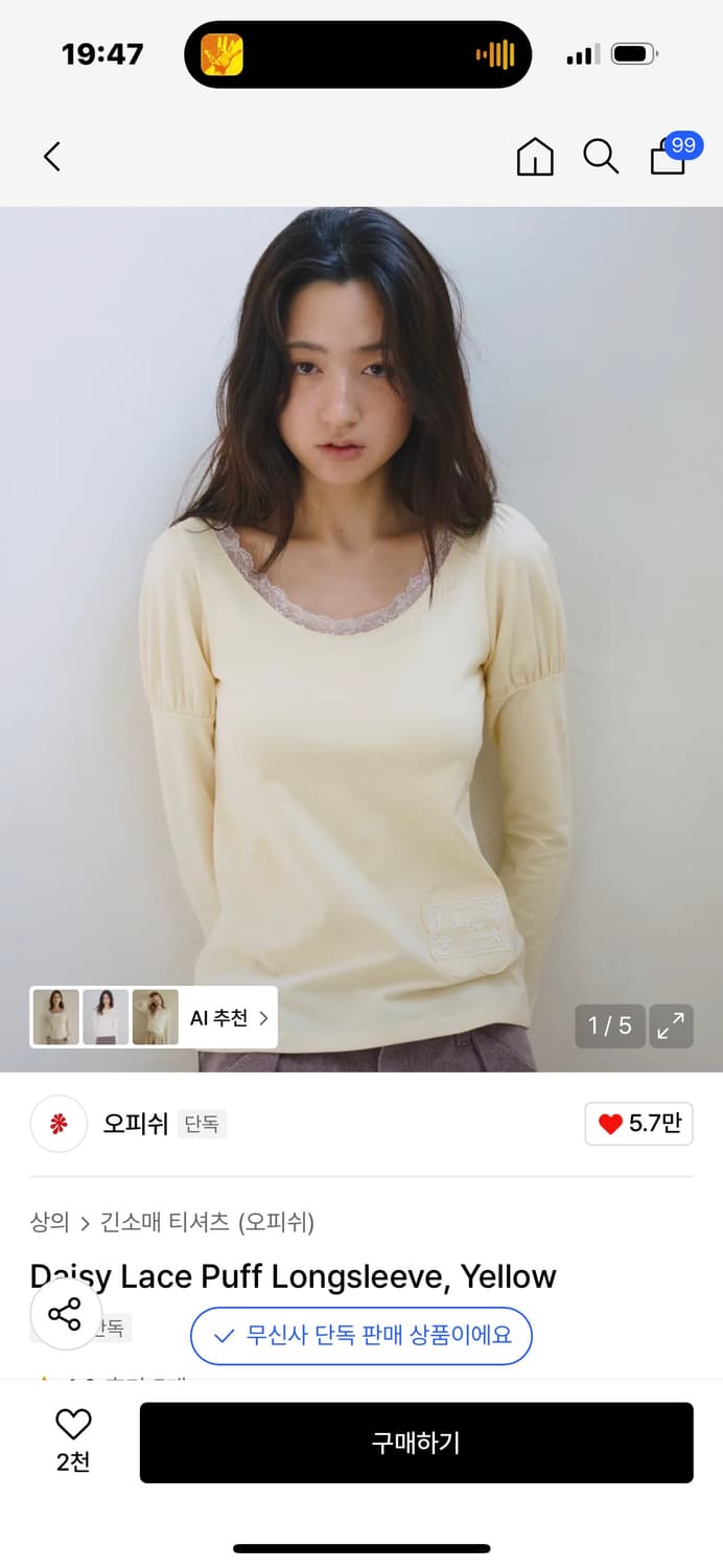 오피쉬 데이지 레이스 퍼프 롱슬리브 옐로우 상품이미지1