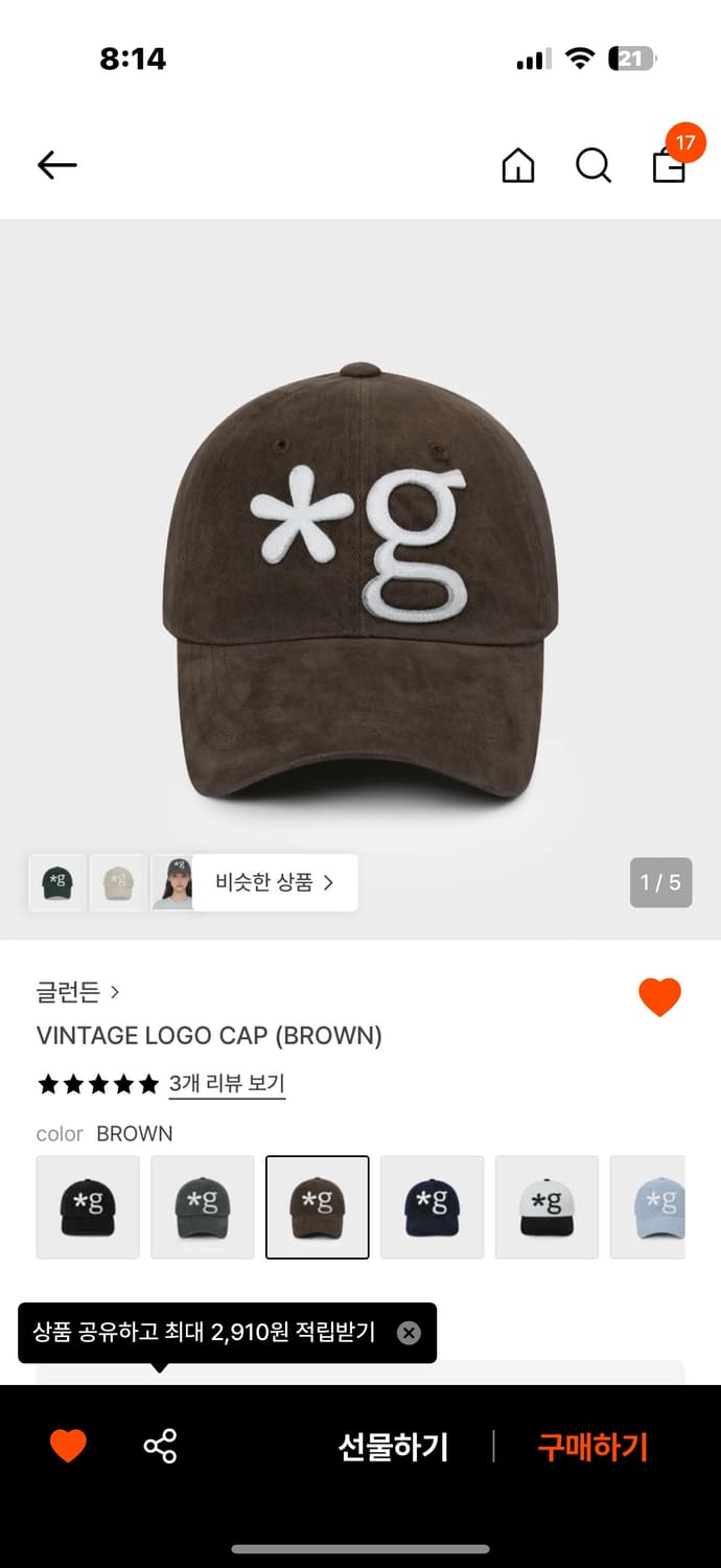글런든 빈티지 로고 캡 브라운 상품이미지1