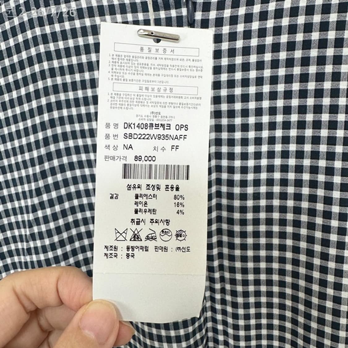 보세 여자 체크 반팔원피스 빅사이즈 임부복 FREE (미착용) 상품이미지7