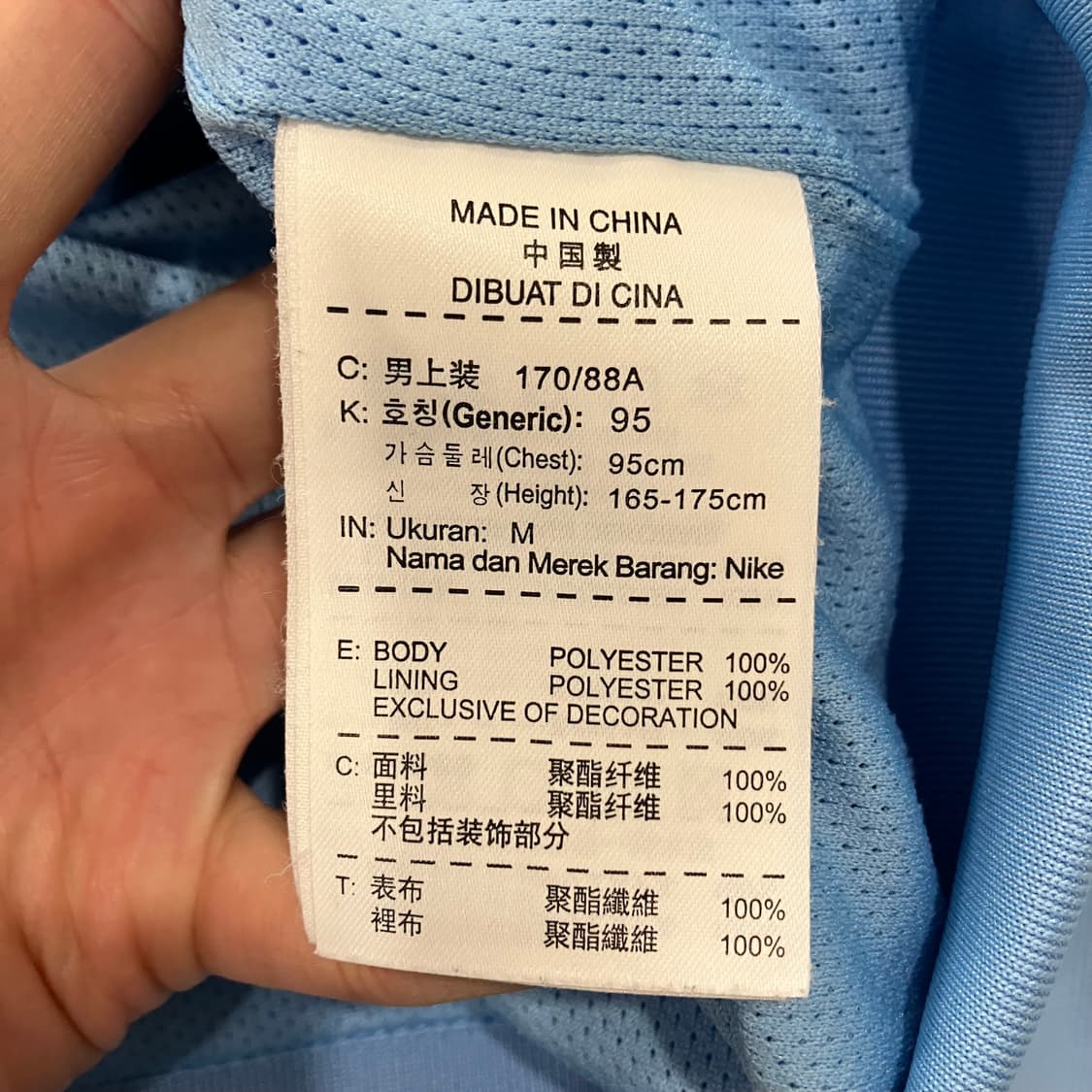 18 나이키 맨시티 져지 자켓 맨체스터시티 상품이미지4