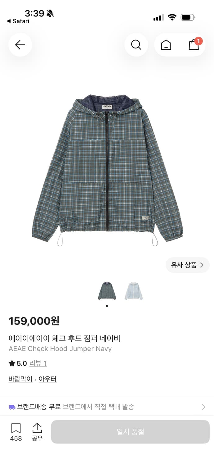 에이이에이이 체크 후드 점퍼 네이비 바람막이 상품이미지1
