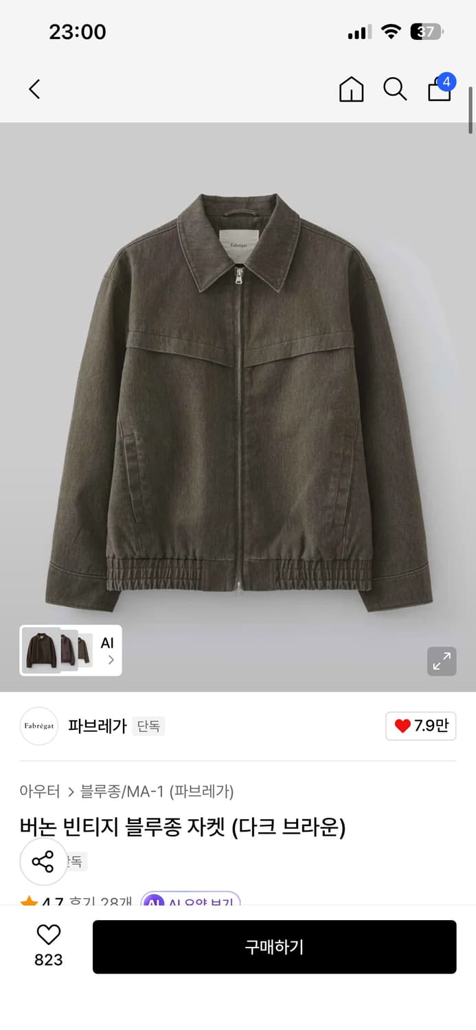 파브레가 블루종 상품이미지2