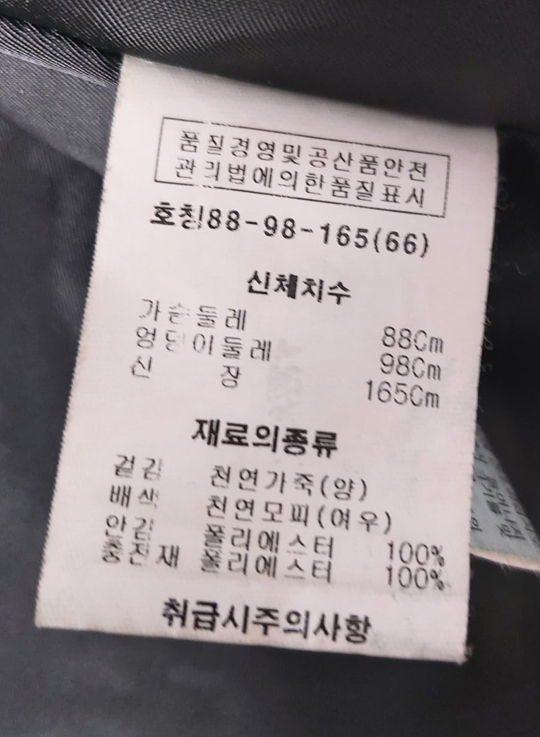 로보(ROBO) 천연 양가죽 폭스 퍼 숏자켓(66)

 상품이미지7