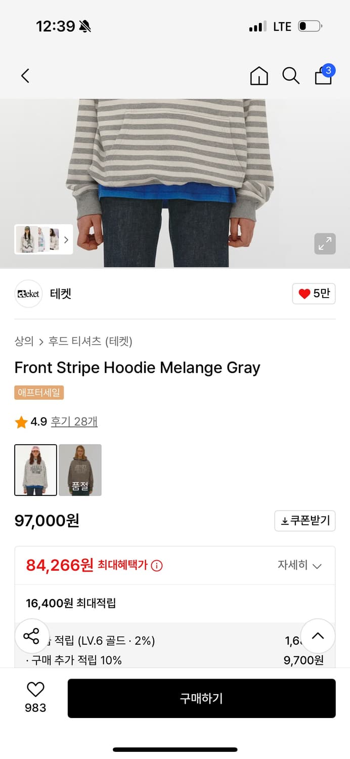 Teket Front Stripe Hoodie Melange Gray 상품이미지3