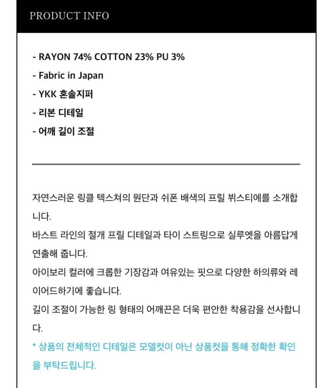 타낫 프릴 타이 뷔스티에 슬리브리스 T/T Frill tie 상품이미지5