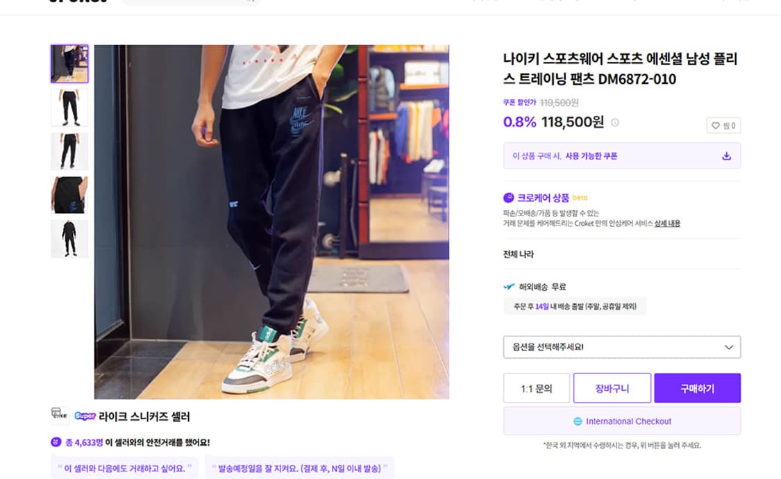 NIKE 나이키 트레이닝팬츠 기모 겨울 L 32 상품이미지6