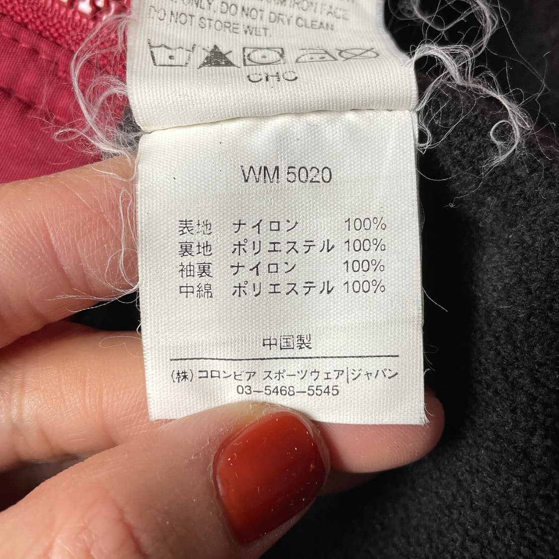 COLUMBIA 컬럼비아 빈티지 와인 윈드브레이커 A00357 상품이미지9