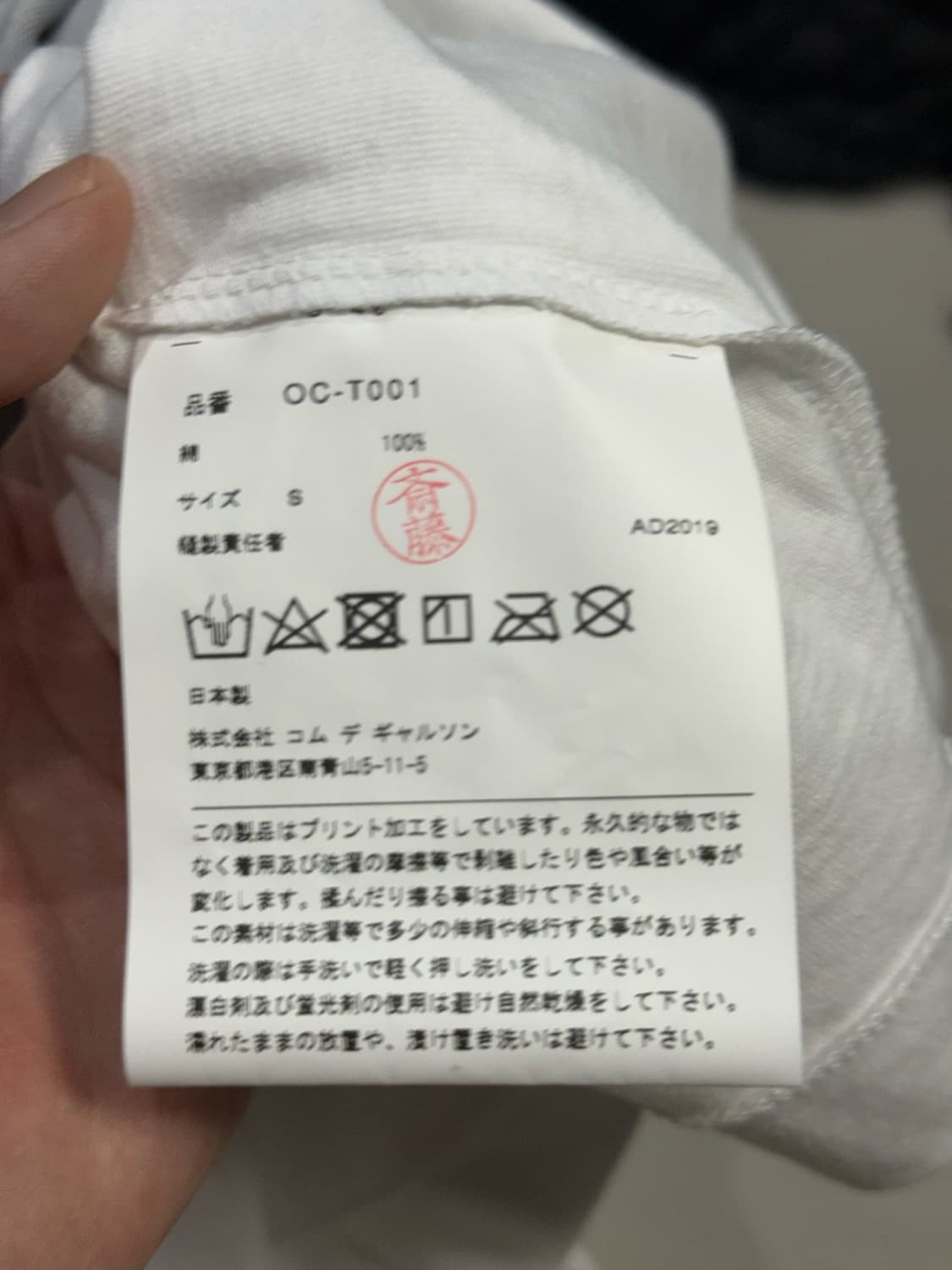 2019 꼼데가르송 ”자유를 입다“ 한문 반팔 티셔츠 상품이미지3