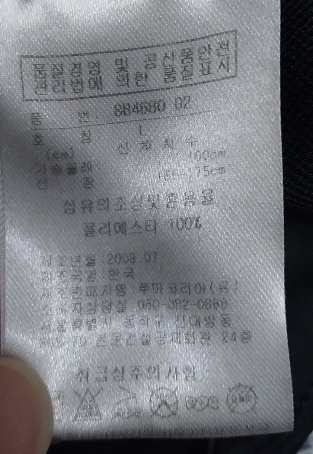 푸마 바람막이 L 상품이미지8