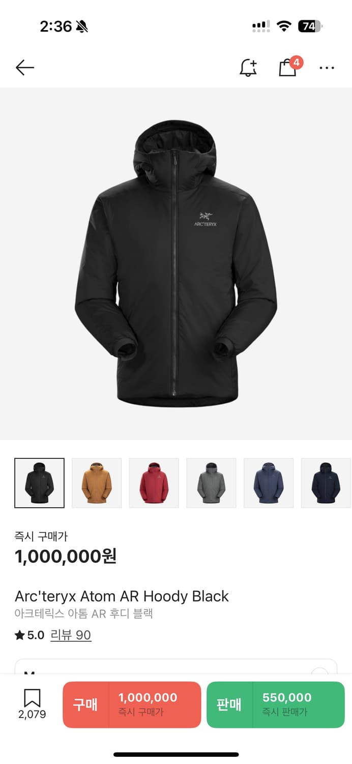 아크테릭스 아톰 ar 후디 블랙 M 상품이미지1