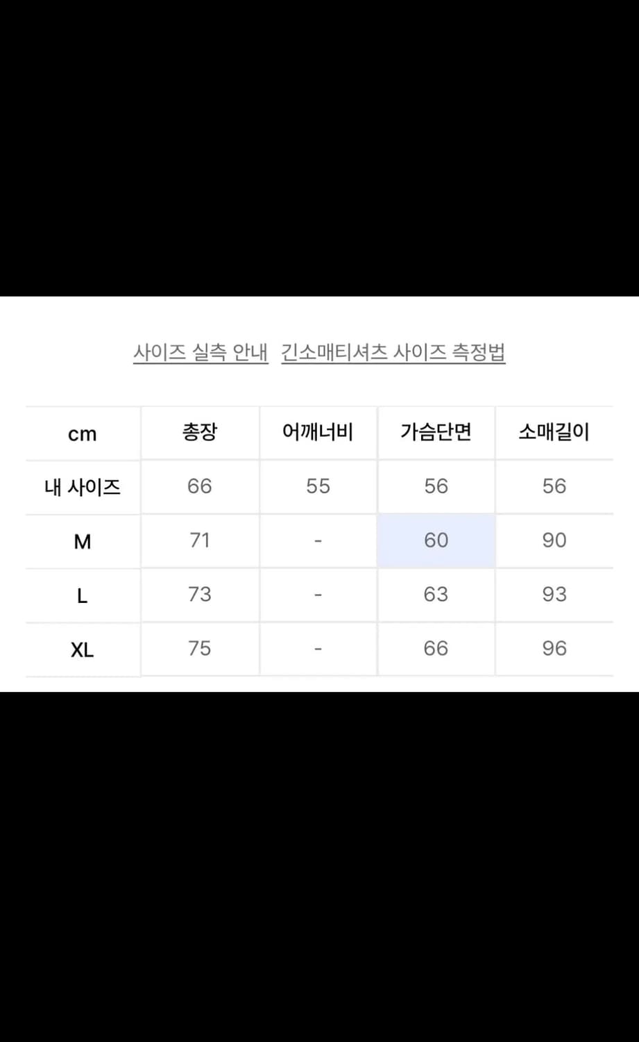 (새상품) 라인드 와플 롱 슬리브 차콜 M 상품이미지2