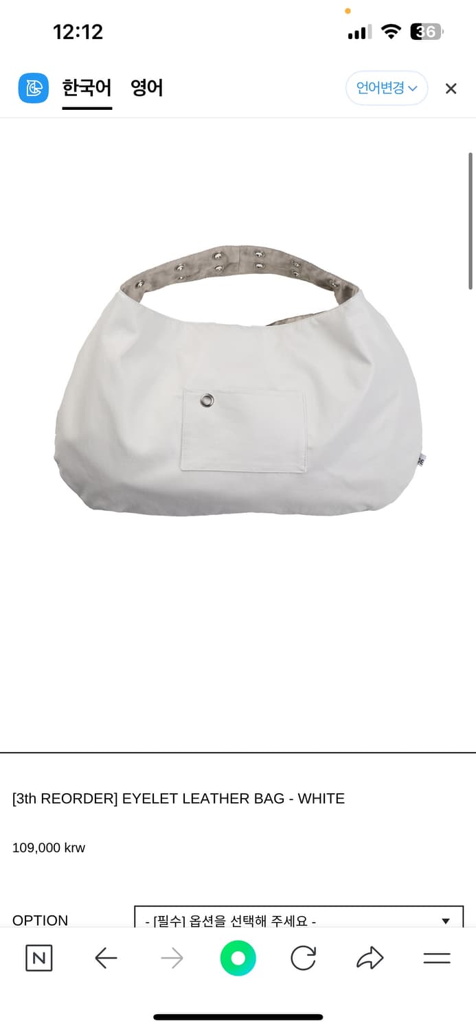 뎁크 EYELET LEATHER BAG - WHITE 상품이미지1