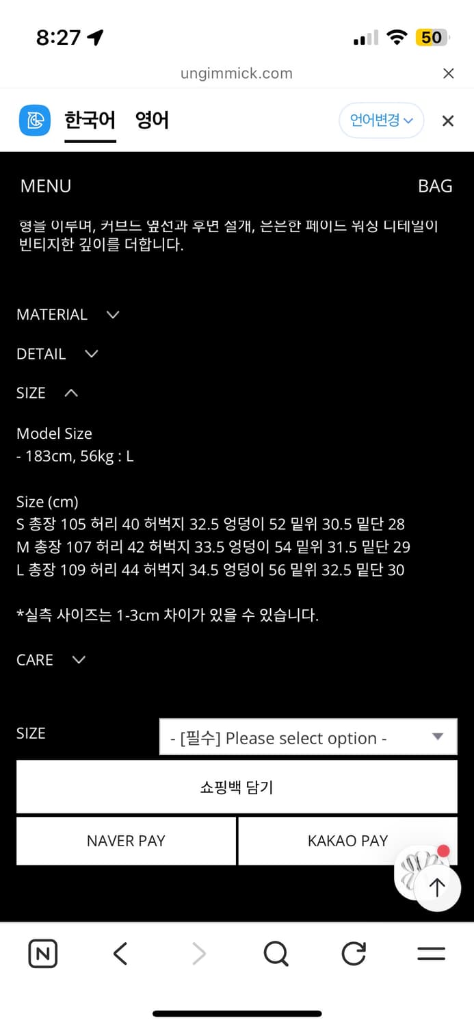 언지미크 데님 팬츠 (L) 상품이미지6