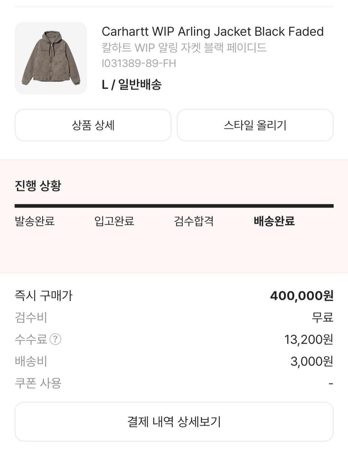 칼하트 WIP 알링 자켓 블랙 페이디드 상품이미지2