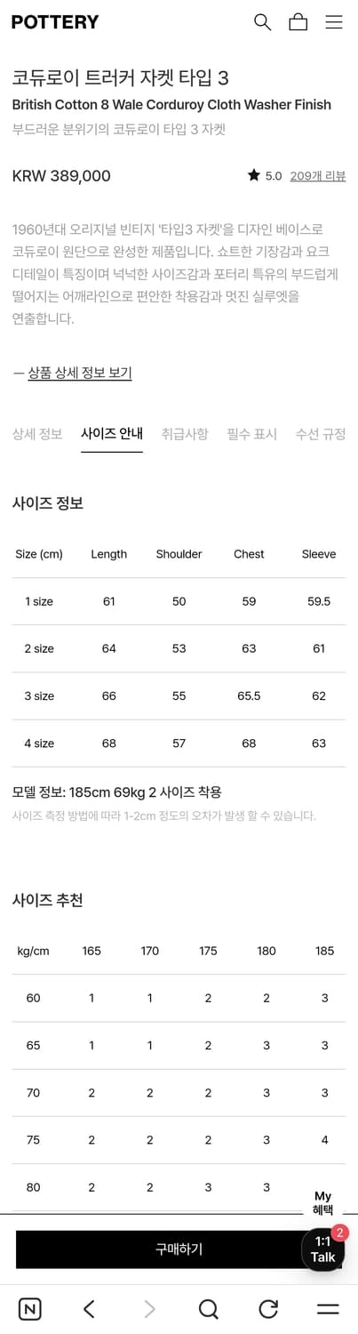 (새상품 1) 포터리 코듀로이 트러커 자켓 타입 3 브라운 상품이미지7