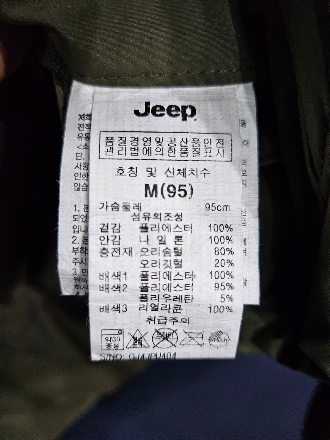 지프 카키컬러 남성 95 덕다운 패딩  상품이미지10