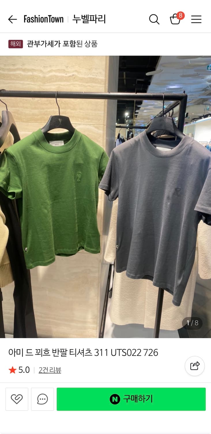 아미 드 꾀흐 반팔티 2XL 상품이미지3