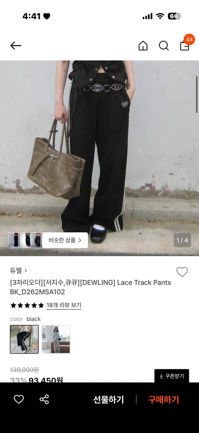 듀엘 듀엘링 레이스트랙팬츠 블랙M66새상품 상품이미지1