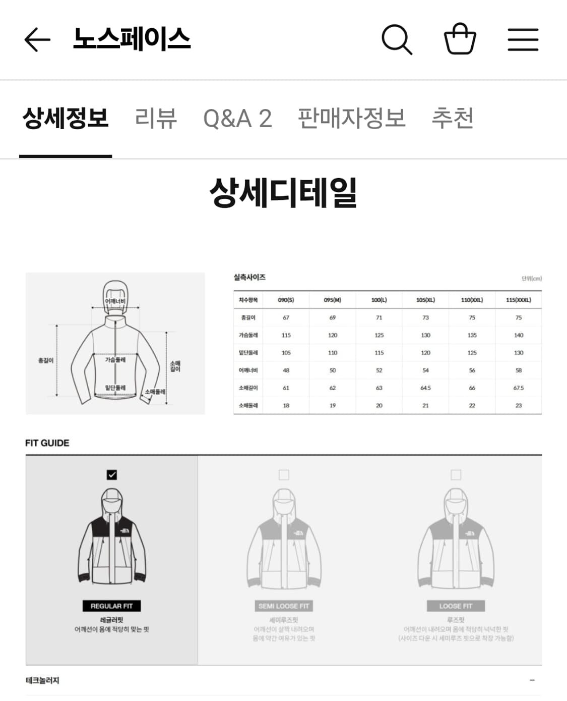 [L]노스페이스 후리스 상품이미지7