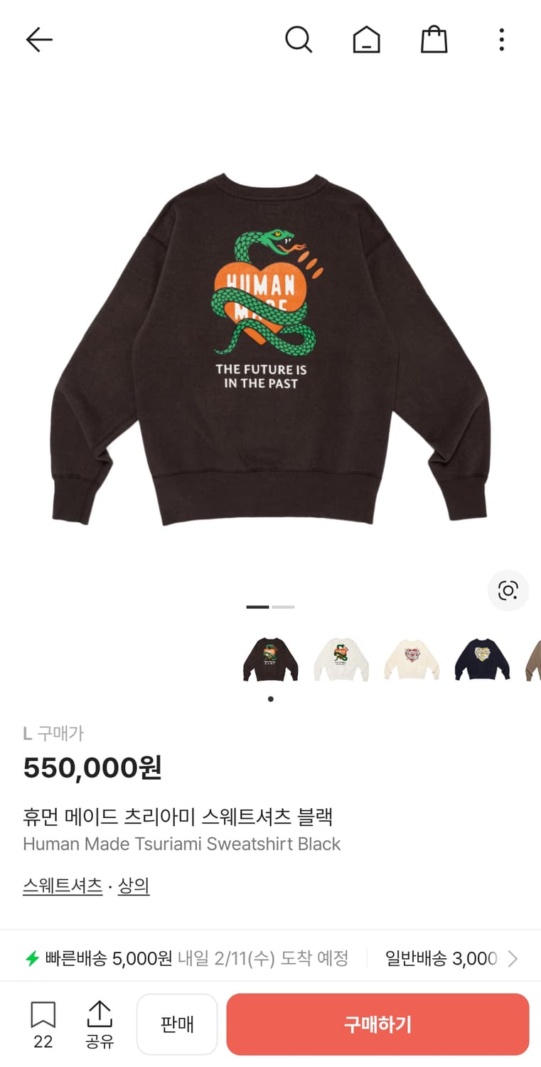 휴먼메이드 츠리아미 스웨트셔츠 L 맨투맨 상품이미지1