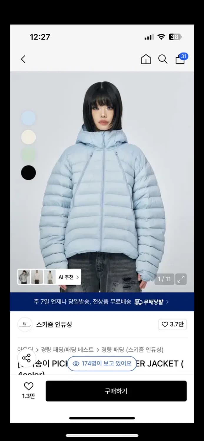 스키즘인듀싱 경량 패딩 스카이블루 M 상품이미지1