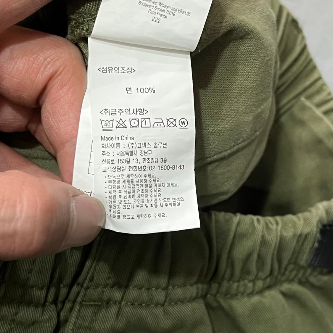  그라미치 벨티드 코튼 팬츠 y15642 상품이미지9