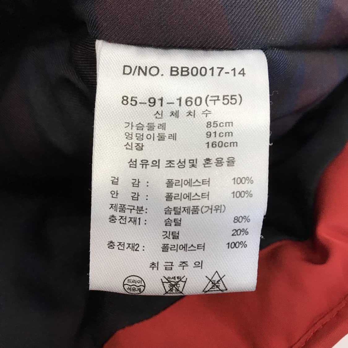 브룩스브라더스 구스다운 퀼팅조끼 [55] 상품이미지5