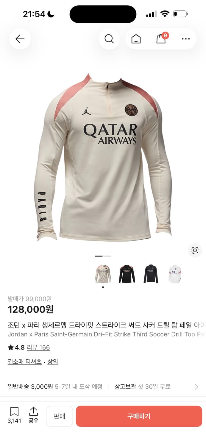 파리생제르망 드릴탑 상품이미지1