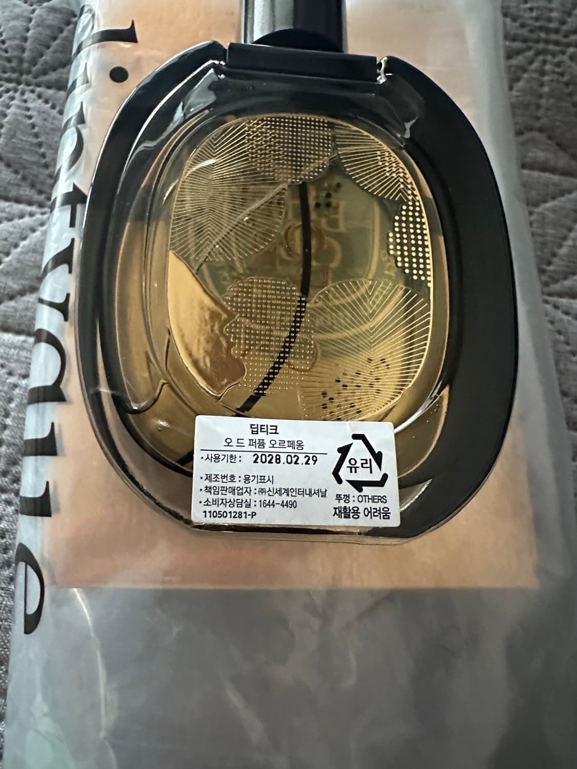 딥디크 오르페옹 홀리데이 75ML 상품이미지2