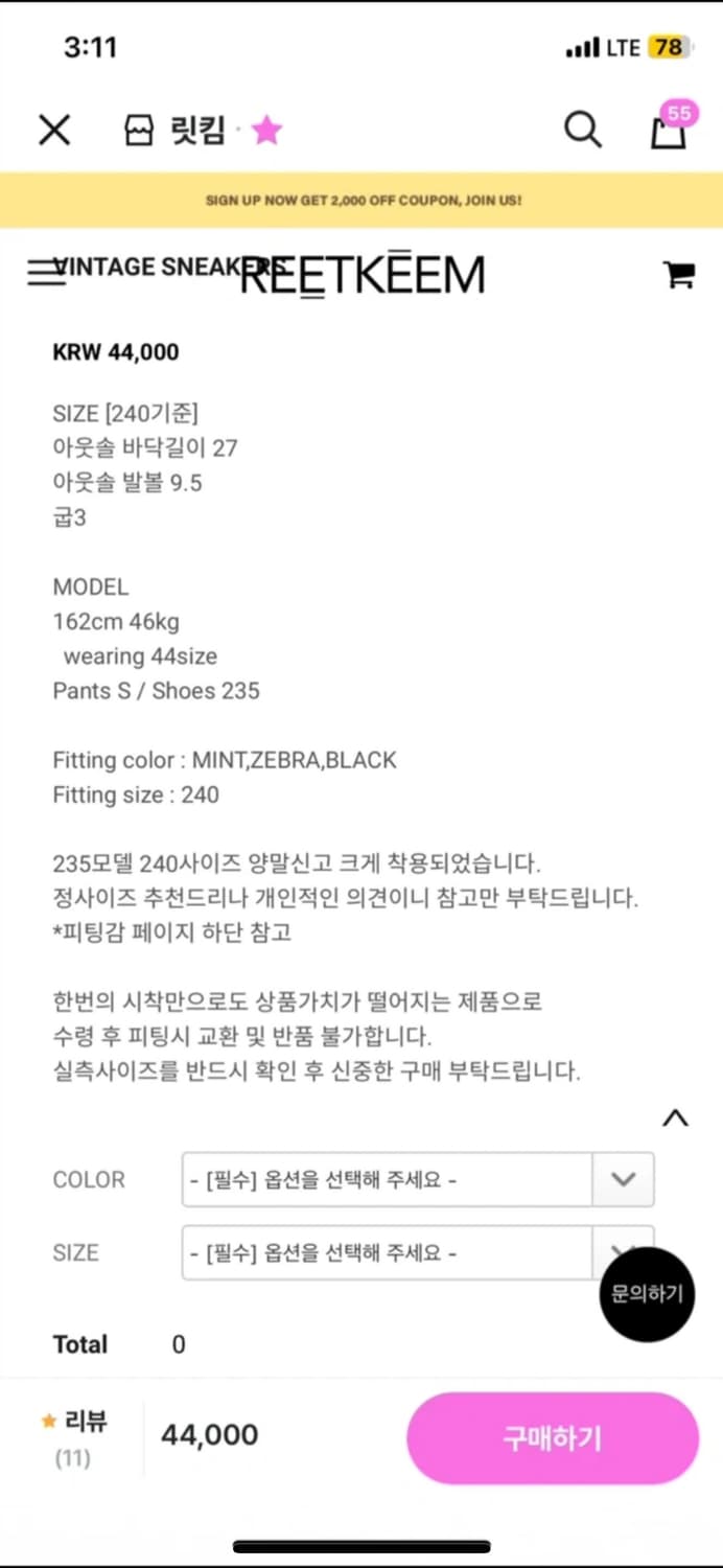 새 상품 릿킴 빈티지 스니커즈 캔버스 단화 민트 245 상품이미지6