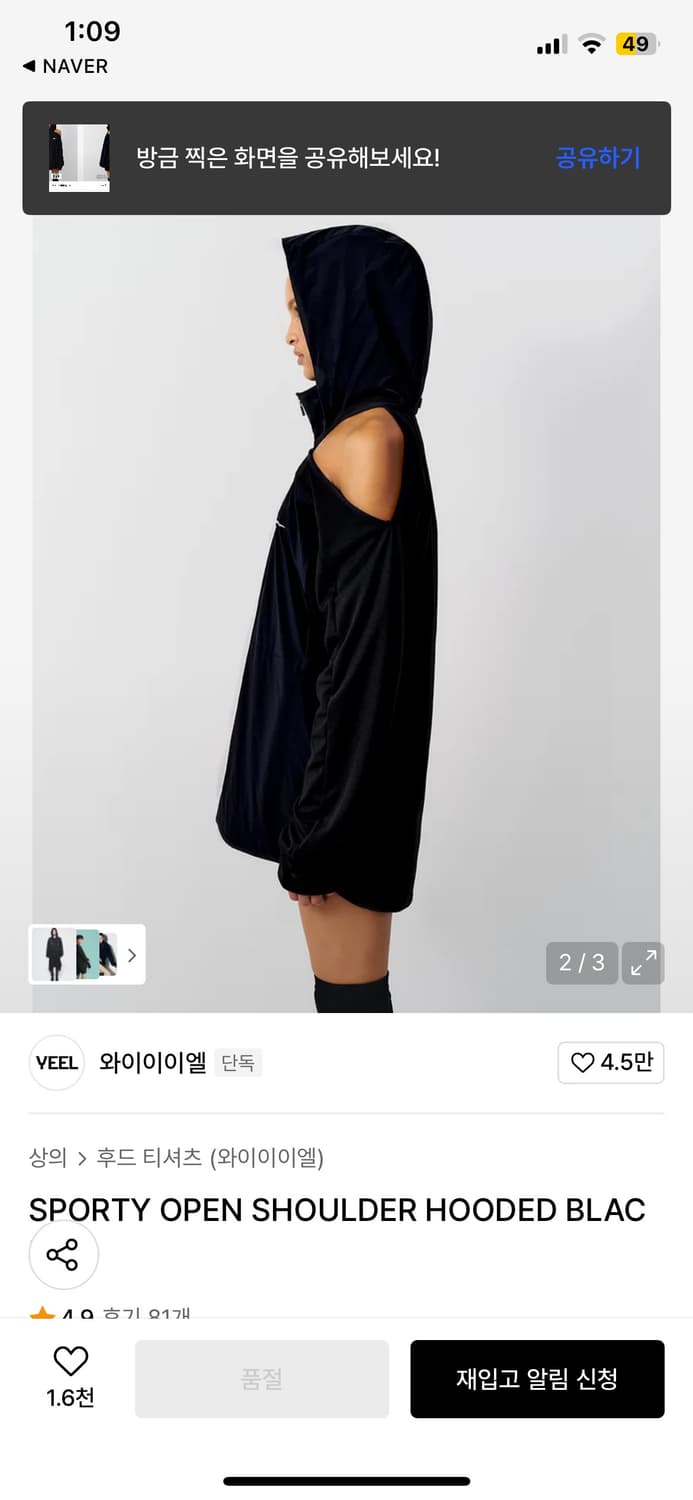 sporty open shoulder 상품이미지2