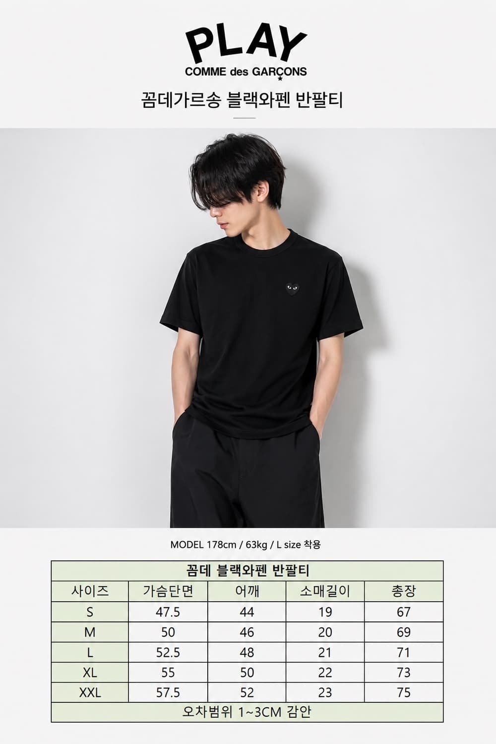 새상품 ] 꼼데가르송 블랙와펜 반팔티 상품이미지2