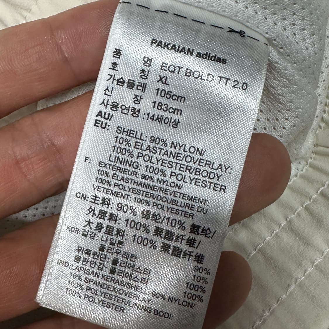 아디다스 이큅먼트 윈드브레이커 자켓 XL 상품이미지5