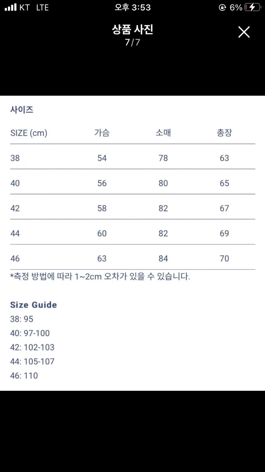 바라쿠타G9 Original Jacket Natural 40 상품이미지7