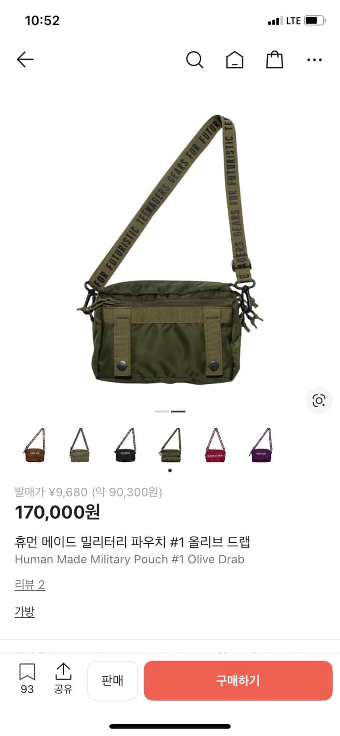 휴먼메이드 밀리터리 파우치 상품이미지2