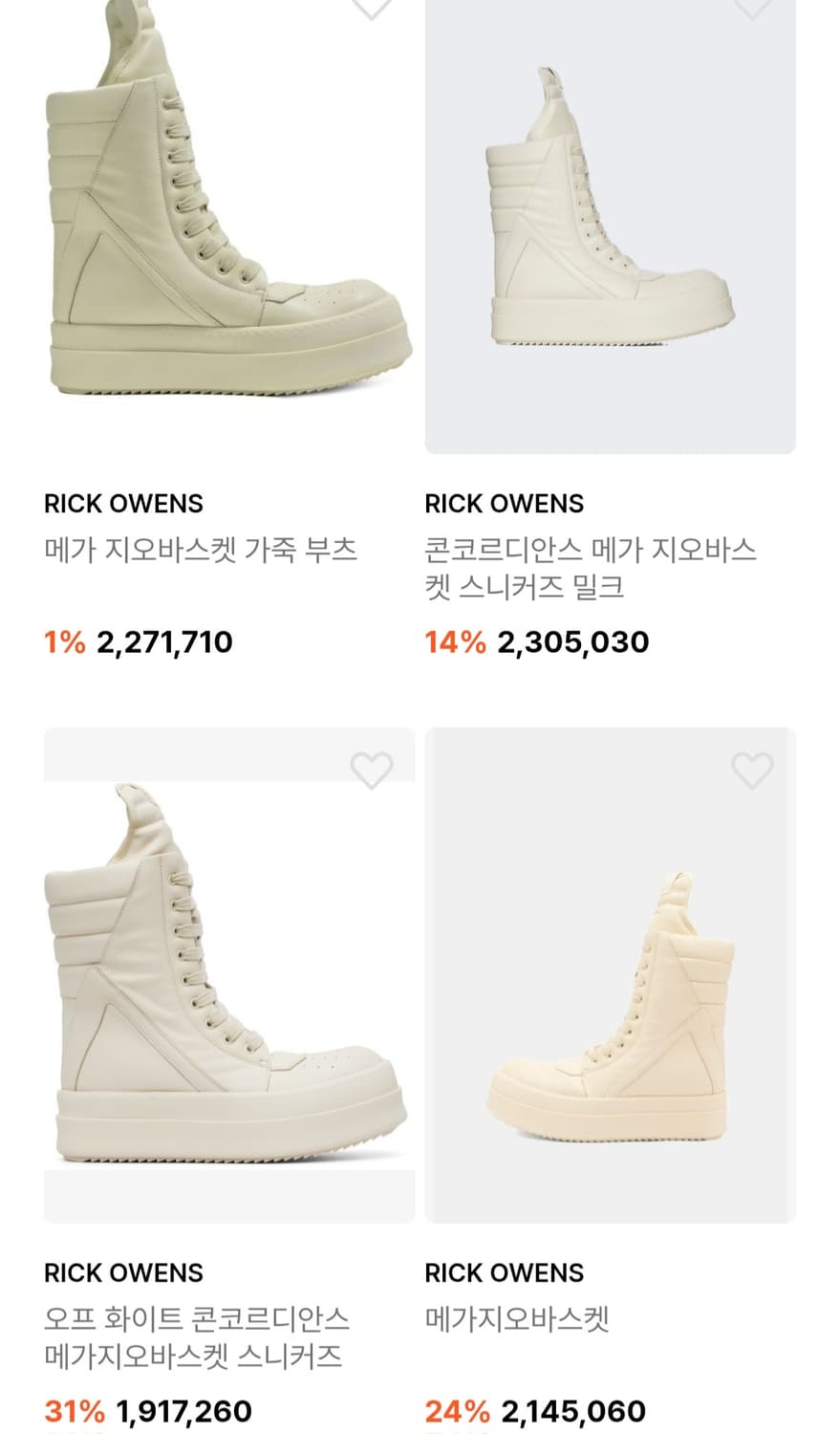 (미시착/새상품)릭오웬스 메가 지오바스켓 밀크 상품이미지2