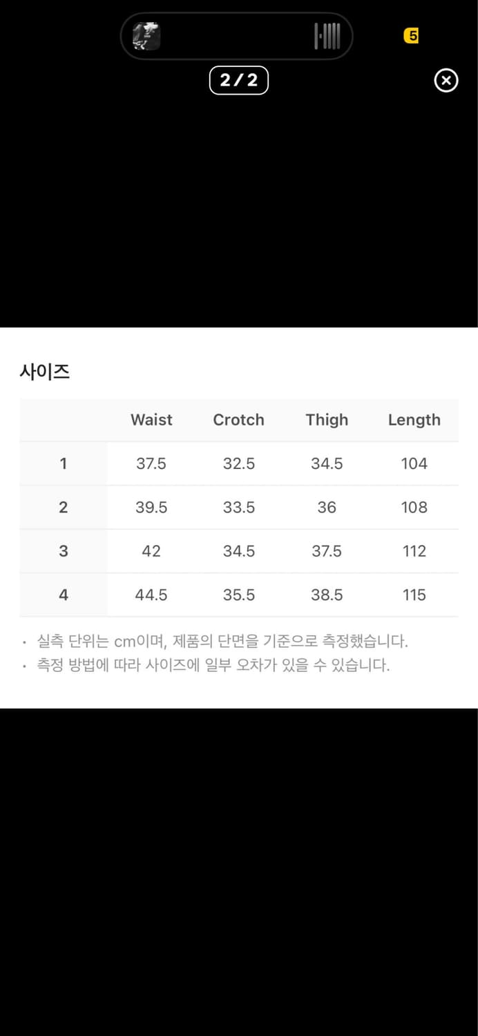 산산기어 어파인 커브드 팬츠 상품이미지4