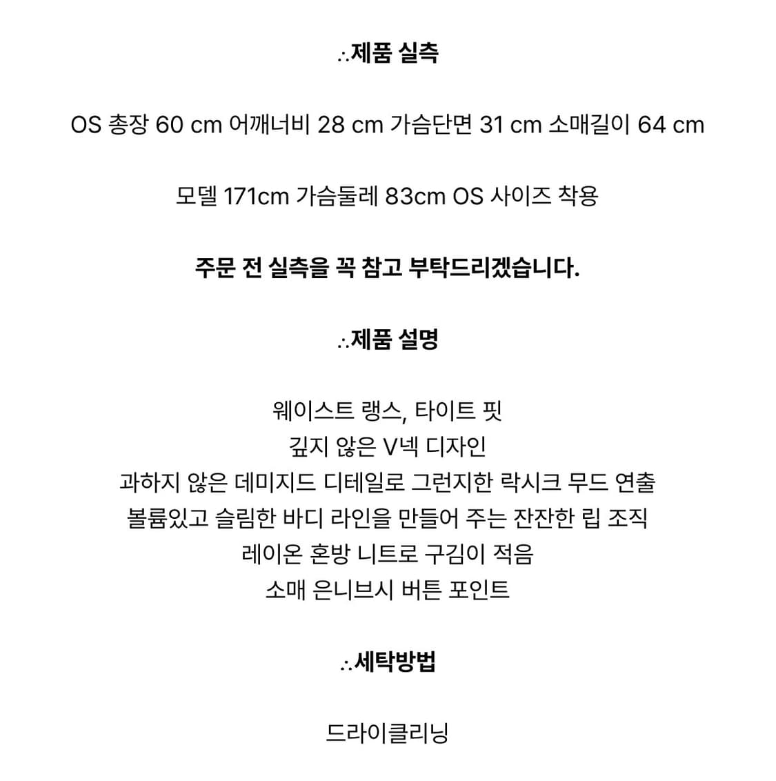 헬레네파리스 데미지드 브이넥 리브드 니트 [오트밀] 상품이미지4