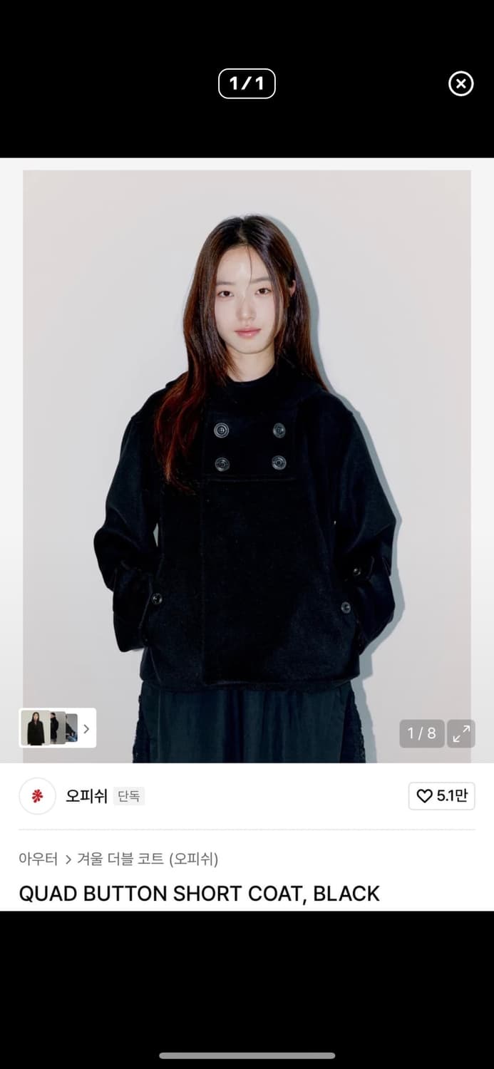 오피쉬 코트 상품이미지1