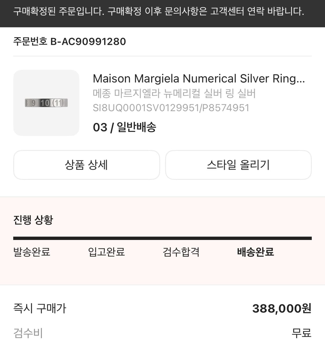 메종마르지엘라 뉴메리컬 실버링 상품이미지3