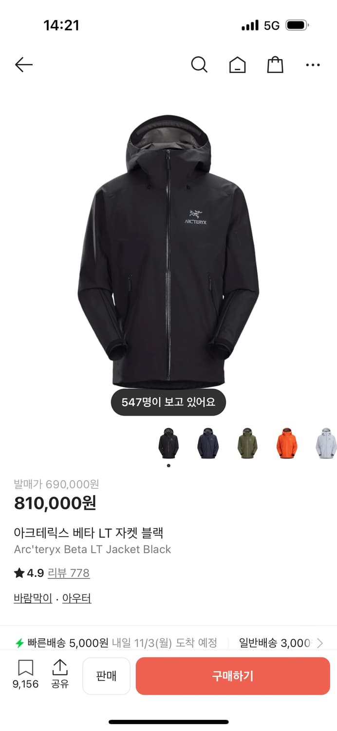Arc'teryx 아크렉스 베타 lt 자켓 블랙 XL 상품이미지1