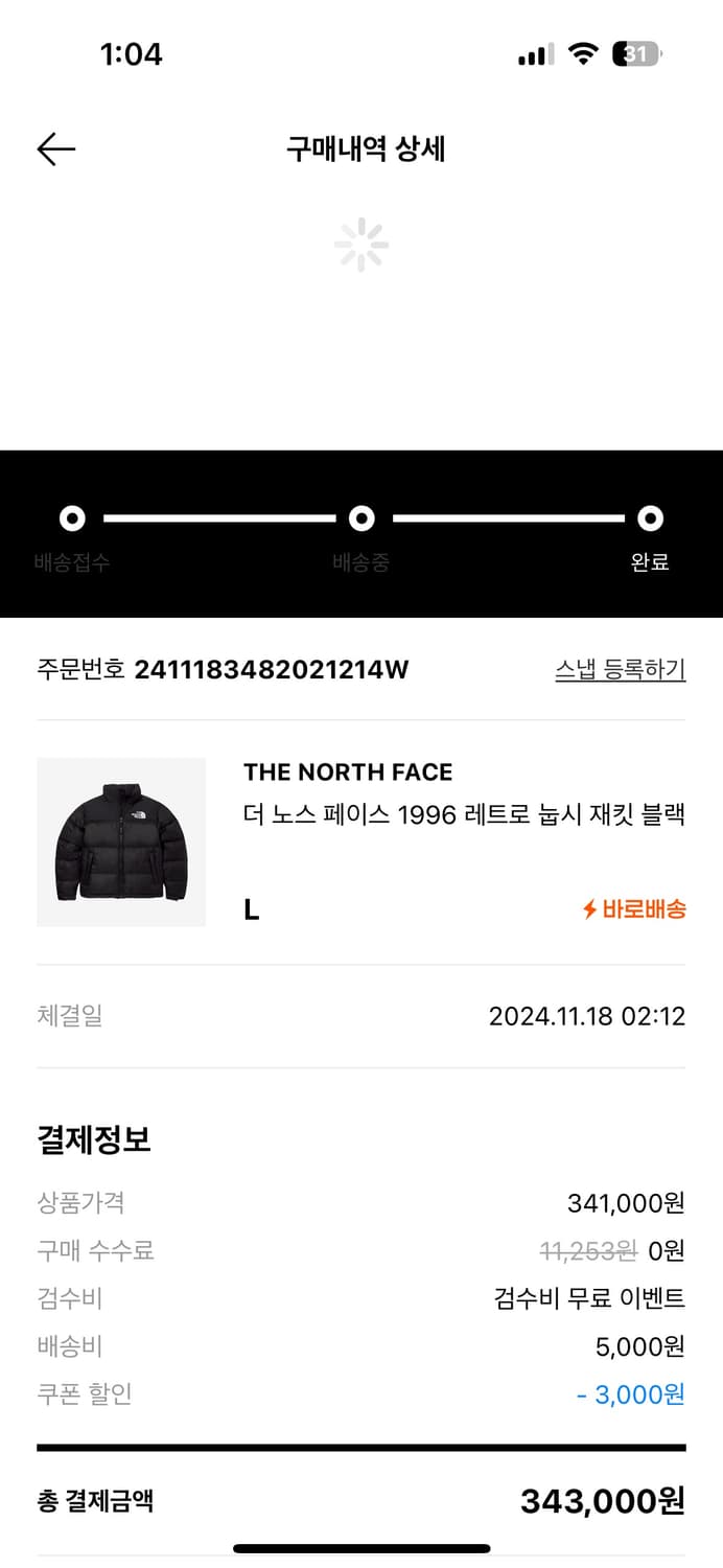 노스페이스 1996레트로 눕시 상품이미지4