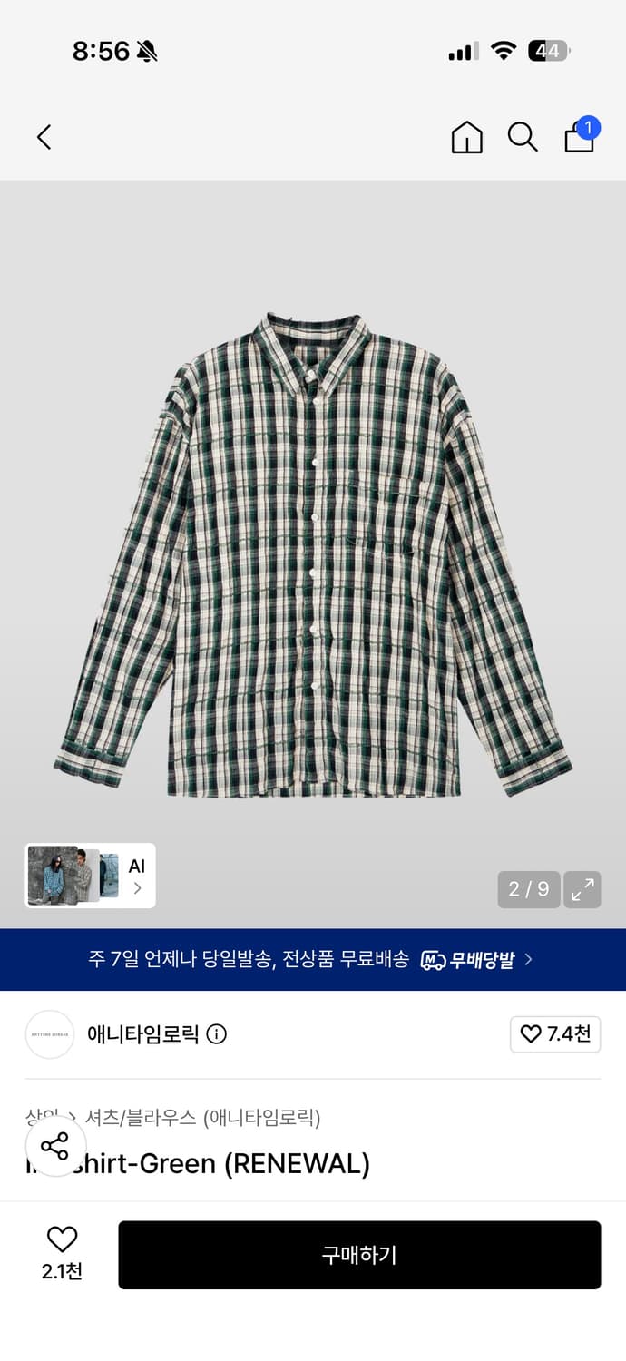 애니타임로릭 아이리스 셔츠(구버전) 그린 상품이미지2