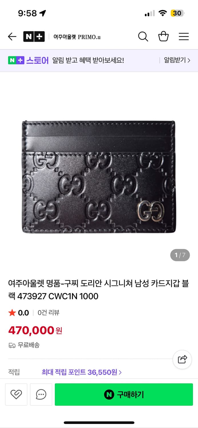 구찌 카드 지갑 팔아요 상품이미지1