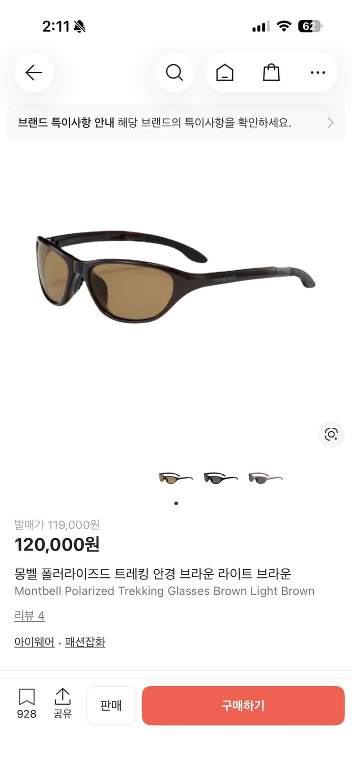 몽벨 선글라스 상품이미지1