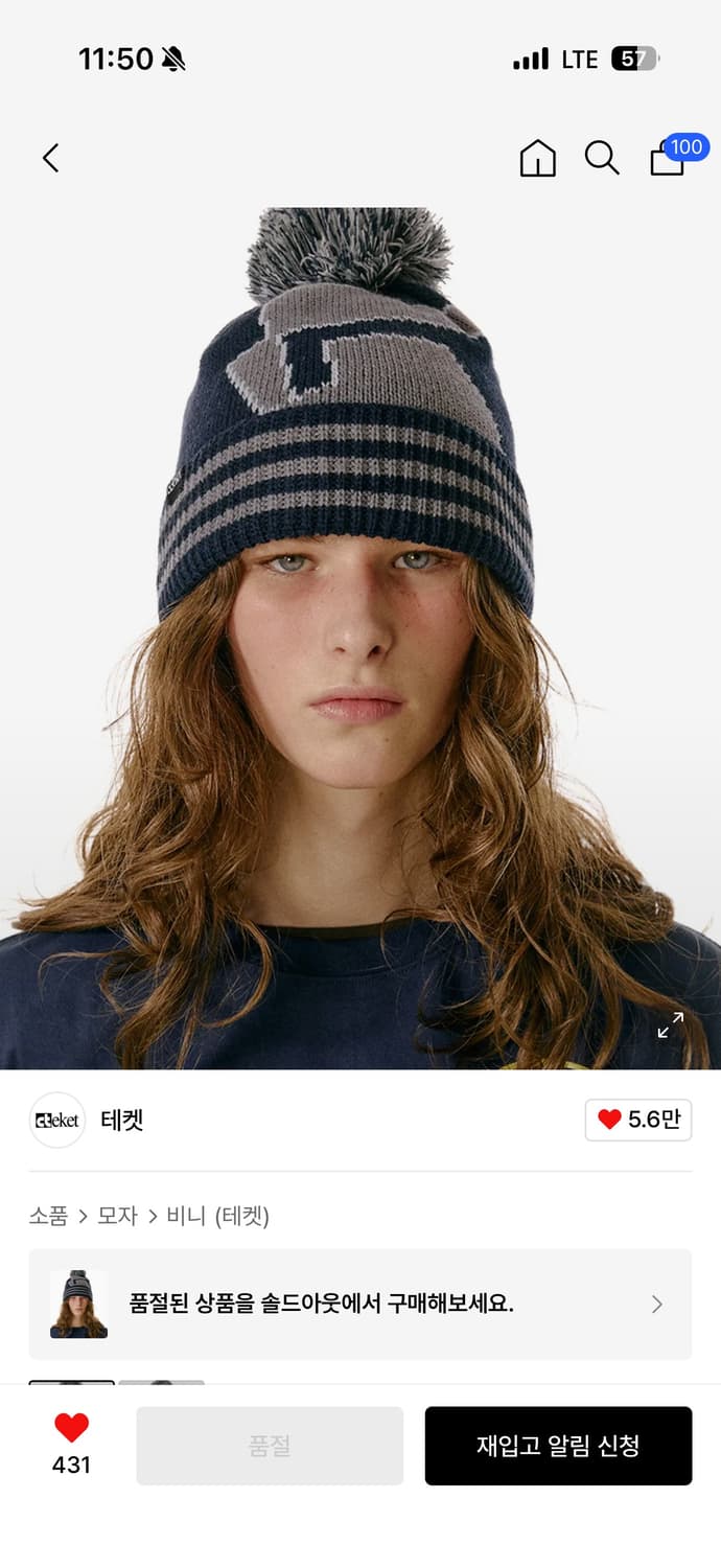 새상품 테켓 Zzzip Bell Beanie Navy 비니  상품이미지1