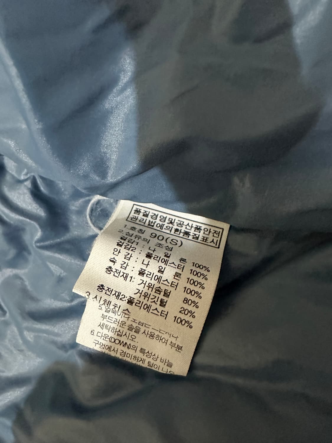 노스페이스 700 구스다운 거위털패딩 90(S) 상품이미지9