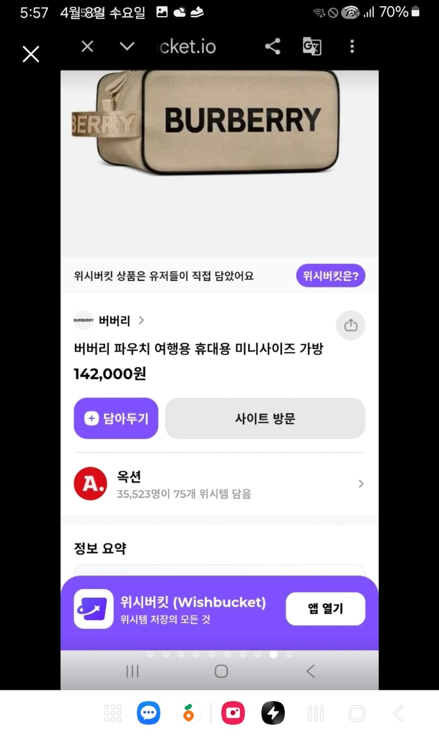 버버리 여행용 파우치 상품이미지8